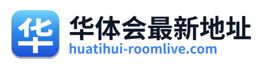 华体会最新地址 Logo